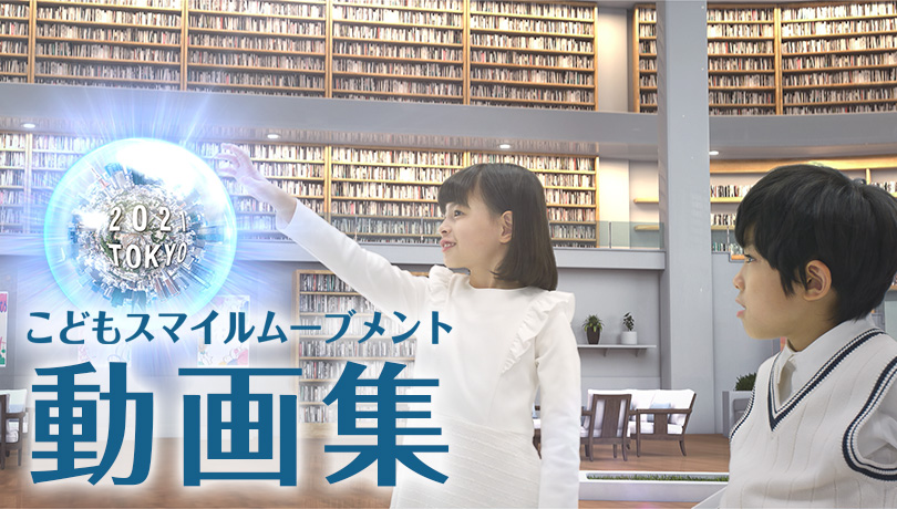 動画集